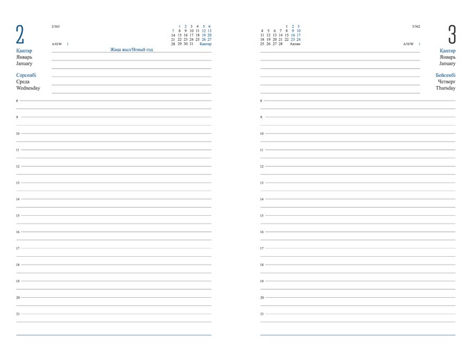Датированный ежедневник А5  №7