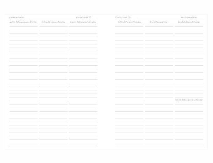 Еженедельник формата B5  №5