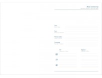 Датированный ежедневник А5  №2