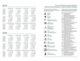 Датированный ежедневник А5  №4