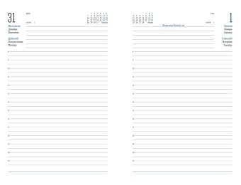 Датированный ежедневник А5  №6